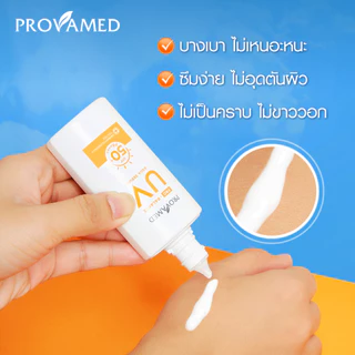 (ซื้อ 2 แถม 1) PROVAMED SUN PRO-BALANCE UV AQUA SERUM SPF50+ PA++++ ( 40 ml.)