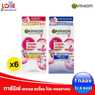 Garnier การ์นิเย่ เอจเลส เรเดี้ยน โปร-คอลลาเจน กลางวัน และ ก…