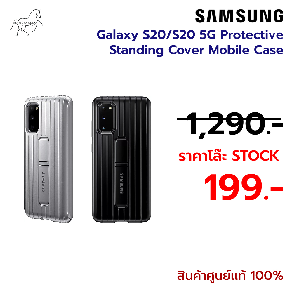 แท้100% Galaxy S20/S20 5G Protective Standing Cover Mobile Case