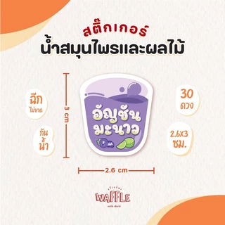 สติกเกอร์เครื่องดื่ม V.8 ร้านกาแฟ คาเฟ่ อเมริกาโน่ ลาเต้ โกโก้ ชาไทย ชาเขียว 30 ดวง/แผ่น
