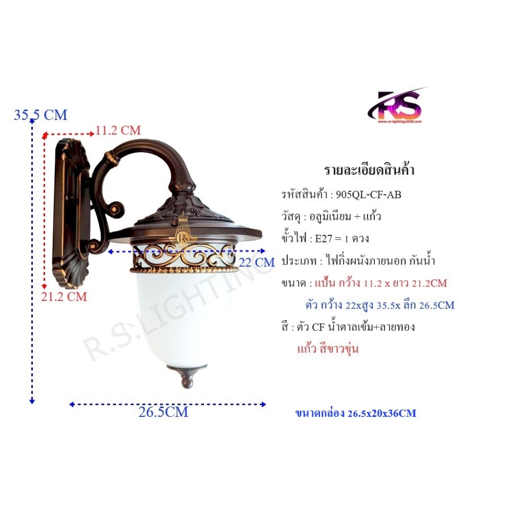 โคมไฟกิ่งผนังภายนอก คลาดสิก วินเทจ ยุโรบ ไฟกิ่งผนังกันน้ำ 1หัว 2 หัว รุ่น 905 QL