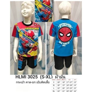 ชุดเด็กผู้ชายเสื้อกระเป๋าคาดอก + กางเกงลายซุปเปอร์ฮีโร่ลิขสิ…