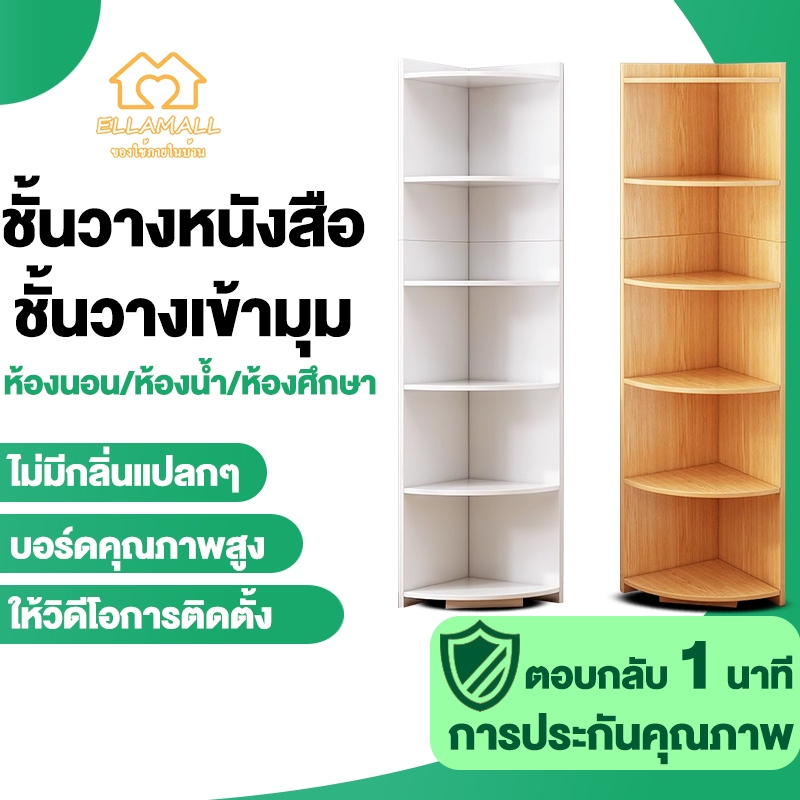 ชั้นวางไม้ 6ชั้น ชั้นวางหนังสือ ชั้นอเนกประสงค์ bookshelf ประหยัดพื้นที่ วิธีประกอบอยู่ในรูปภาพครับ