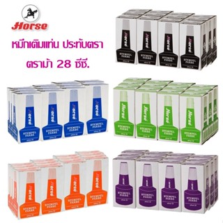 หมึกเติมแท่น ประทับตรา 28 ซีซี. ตราม้า (แพ็ค 12 ขวด)
