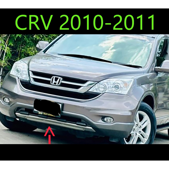 กันแคร้งหน้า กันแคร้งท้าย CRV G3 ปี 2010 2011 พ่นสีบร็อนเงิน ไม่เจาะรถ ชุดติดตั้งครบ พร้อมส่งวันนี้