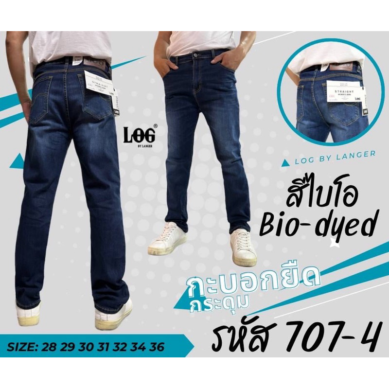 No.707 ขากระบอกยีนส์ยืด มี 3 สี