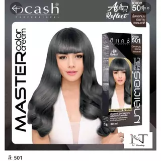 (ครบทุกสี) Dcash Master Organic Color Cream | ดีแคช โปรเฟสชั่นนอล มาสเตอร์ ออร์แกนิค คัลเลอร์ ครีม 30-60 ml