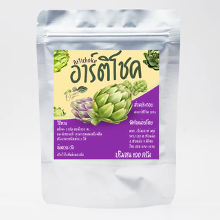 ผงอาร์ติโชค อาร์ติโช๊ค Artichoker Powder เกรดสารสกัด ขนาด100กรัม