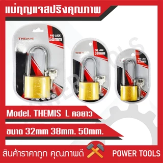 แม่กุญแจล็อคพร้อมลูกกุญแจสีเงินและสีทอง 32 มิล 38 มิลและ 50มิล แบบสั้นและยาว