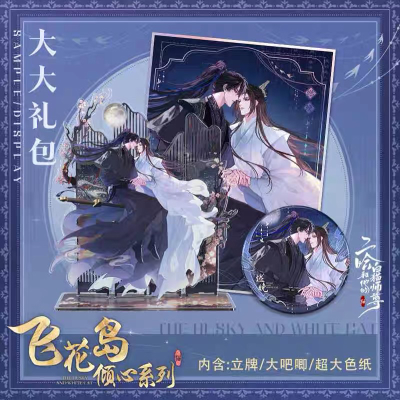 Pre Order จัดส่ง ภายใน 30 วัน- mancool officials - ฮัสกี้หน้าโง่กับอาจารย์เหมียวขาวของเขา midnight collection 2024