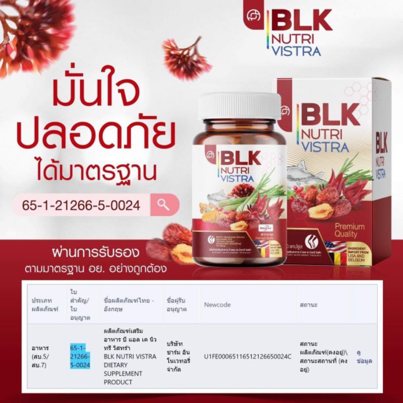 BLK  🌶️🫚🧅nutri วิตามินบำรุงเก๊าท์  บำรุงฟื้นฟู  30เม็ด ( 1ขวด)
