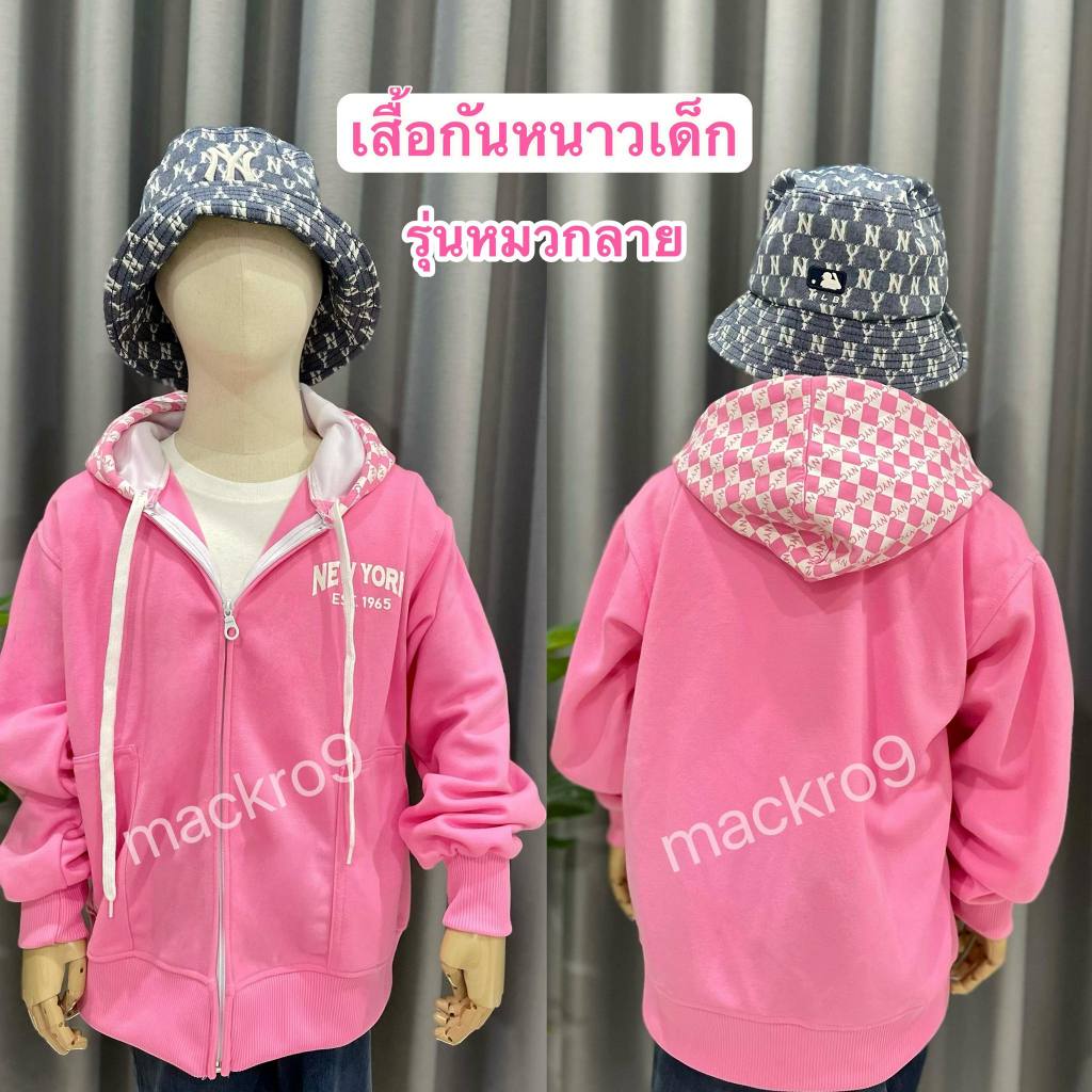 เสื้อกันหนาวเด็ก เสื้อฮู้ดแขนยาวเด็ก รุ่นหมวกลายหมากฮอต เนื้อผ้าคอตตอนวอร์ม นิ่มใส่สบายไม่เป็นขน