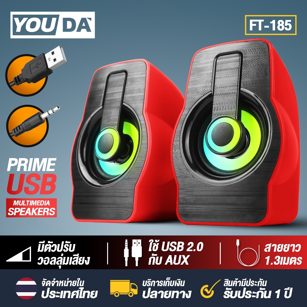 ลำโพงคอมพิวเตอร์ RGB FT-185  MULTIMEDIA SPEAKER RGB LED Computer speaker USB speaker Stereo sound ou