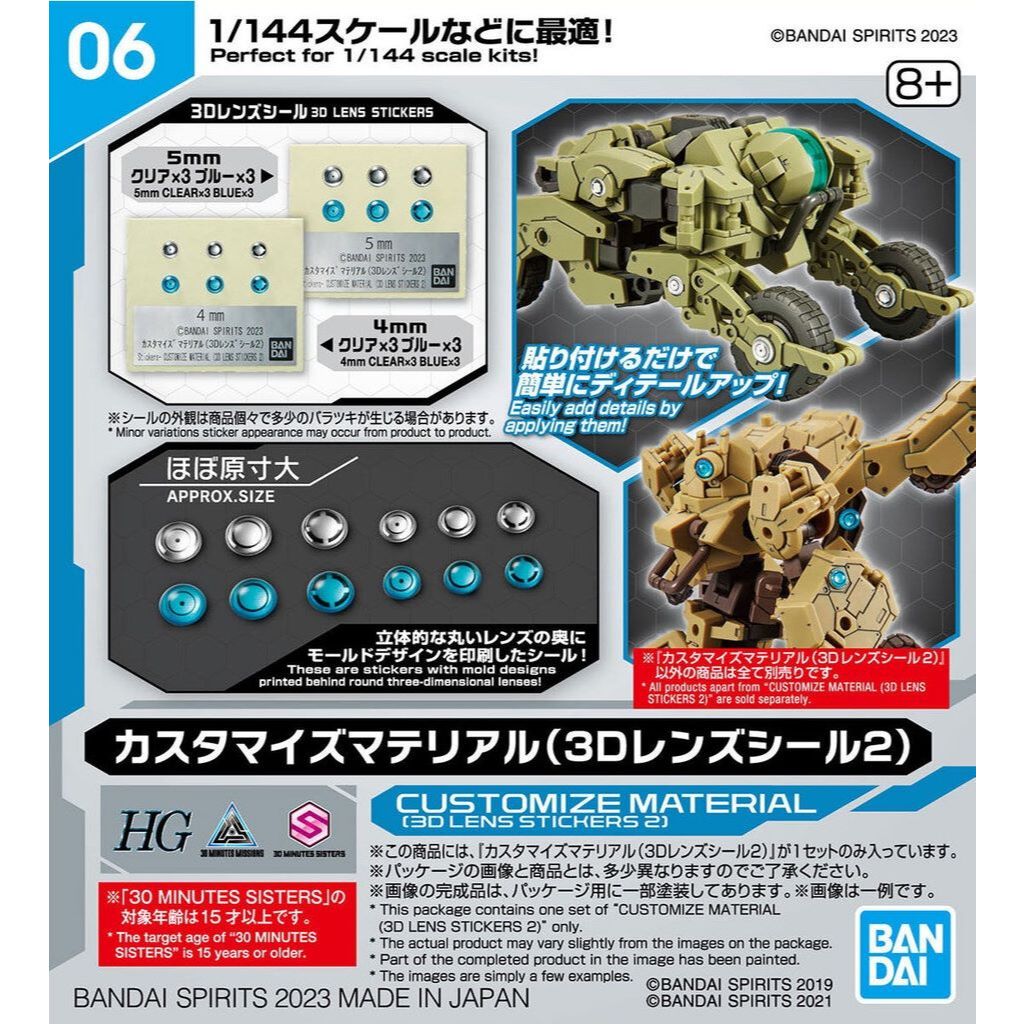 Bandai Customize Material (3D Lens Stickers 2) 4573102656957 (Plastic Model)
