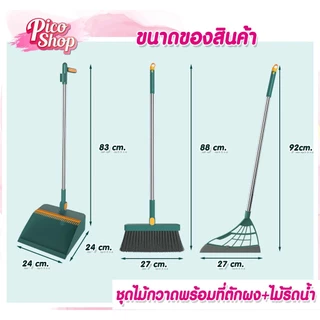 ไม้กวาด ชุดไม้กวาด+ที่ตักผง ชุดที่โกยผงเอนกประสงค์ ไม้กวาดพร้อมที่ตักขยะ พับได้ มี 3 สีให้เลือก