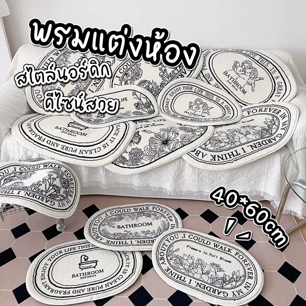 [Home] ♡ พรมมินิมอล พรมเช็ดเท้าห้องนอน ครึ่งวงกลม ขนนุ๊มมม กันลื่น ลายสไตล์เกาหลี ขนาด60*40ซม. นอร์ดิก ♡
