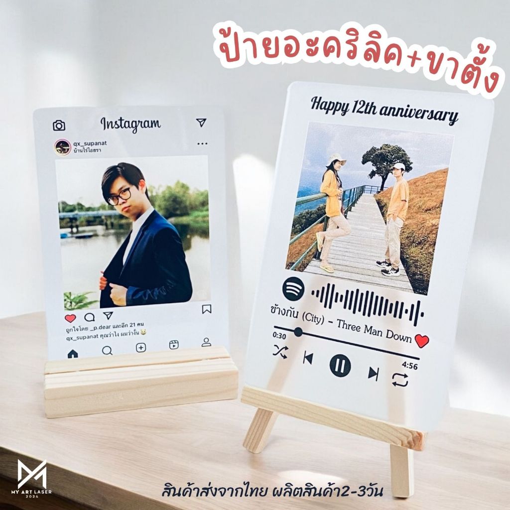 ของขวัญให้แฟนไม่ซ้ำใคร