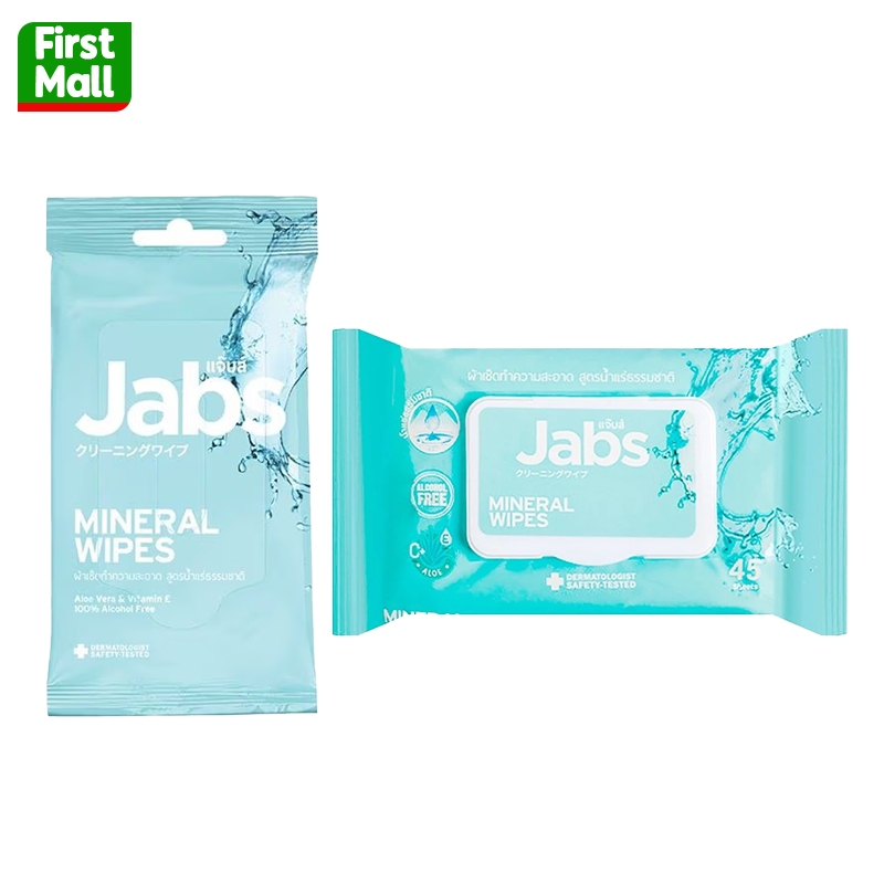 Jabs Mineral Wet Wipes ทิชชู่เปียก สูตรน้ำแร่ธรรมชาติ ( มี 2 ขนาด )