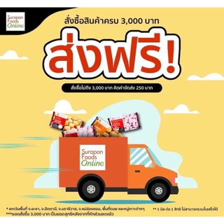 Suraponfoods เกี๊ยวซ่าไก่(สูตร2) ยกลัง บรรจุ 10 แพ็ค/ลัง 20 ชิ้น/แพ็ค