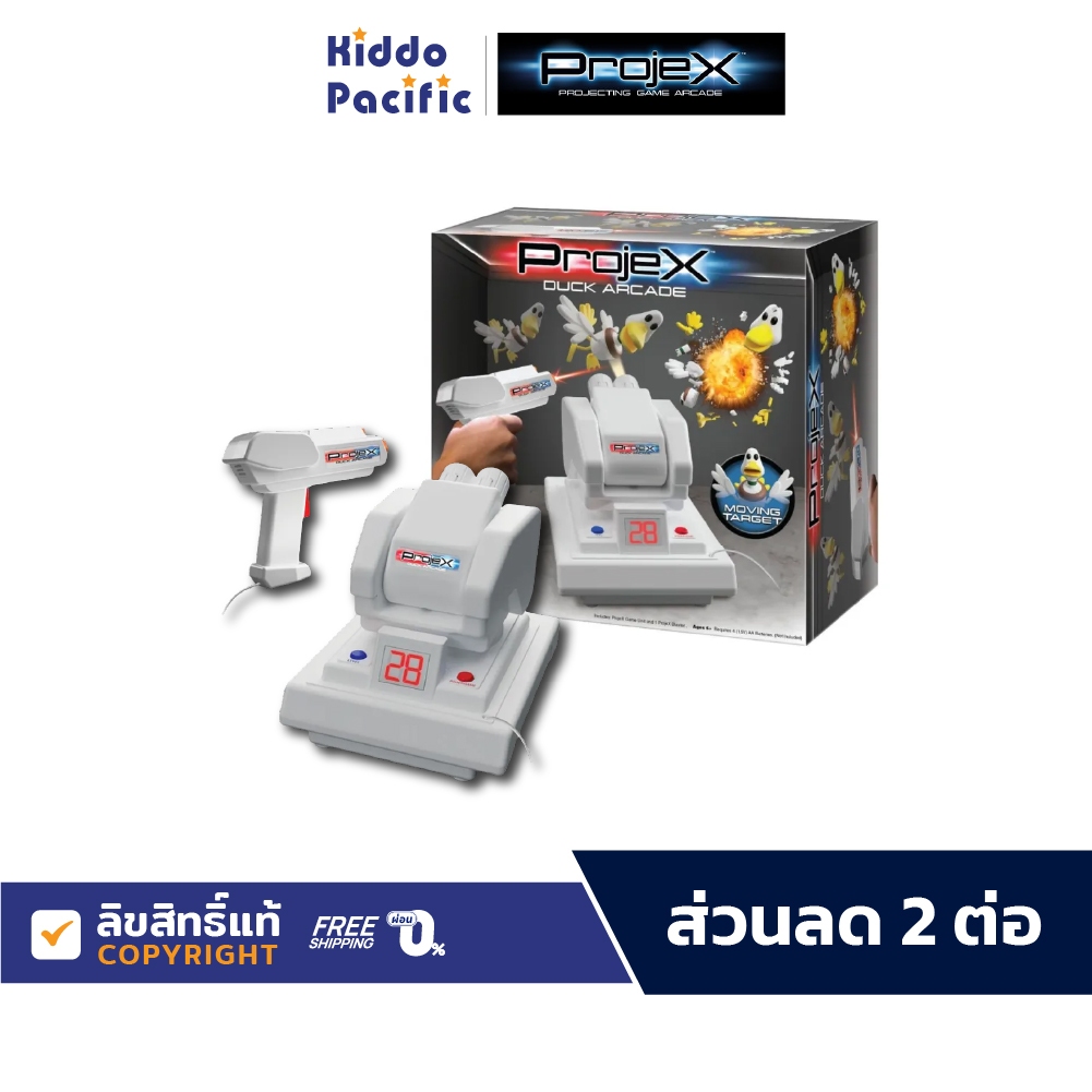 Projex Projecting Arcade Game ของเล่น ปืนเลเซอร์ ยิงเป็ด แบบ โปรเจ็คเตอร์