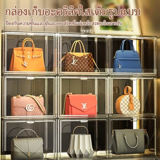 กล่องแสดงกระเป๋า กล่องพลาสติกโปร่งใสหลายใช้งาน กล่องแสดงโปร่งใสสูง กล่องเก็บโมเดล ตู้ใส่ของภายในบ้าน ตู้เก็บกระเป๋า