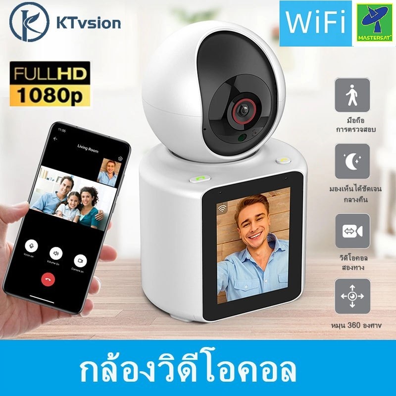 KTvsion ครอบครัว กล้องวงจรปิด WiFi กล้องวงจรปิดไร้สาย วิดีโอคอลสองทาง ip camera ไร้สาย กล้อง 360 องศ
