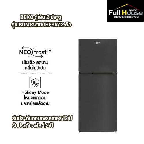 BEKO ตู้เย็น 2 ประตู รุ่น RDNT371I10HFSK 12 คิว