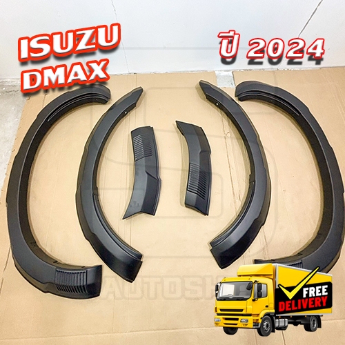 คิ้วล้อทรงห้าง ISUZU D-max ปี 2023 2024 ขนาด 6 นิ้ว สีดำด้าน