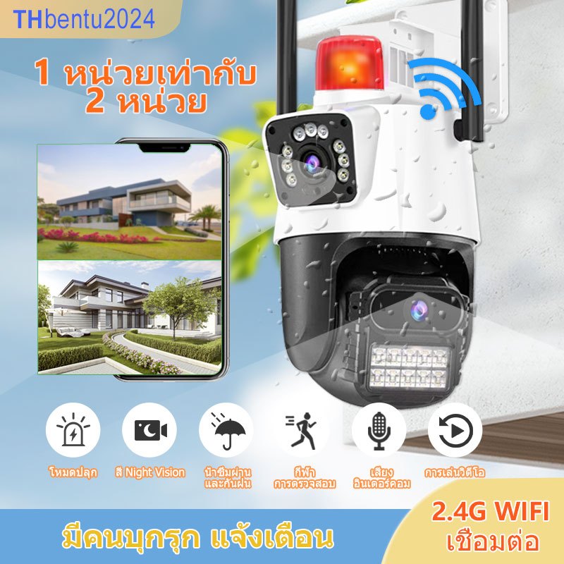 สนับสนุน COD V360 pro wifiกล้องวงจร 5MPHD กันน้ำและกันฝน ในร่ม กลางแจ้ง CCTV เสียงสองทาง คืนวิสัยทัศน์สีเต็มรูปแบบ