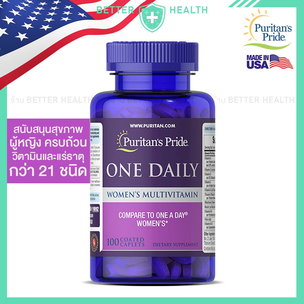 Puritan's Pride ONE DAILY วิตามินรวมเพื่อสุขภาพผู้หญิง MADE IN USA