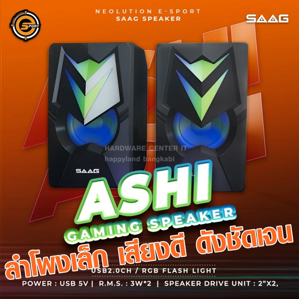 ลำโพงคอมพิวเตอร์ SAAG รุ่น D75 ASHI USB 2.0 ของแท้ ศูนย์ไทย รับประกัน 1ปี