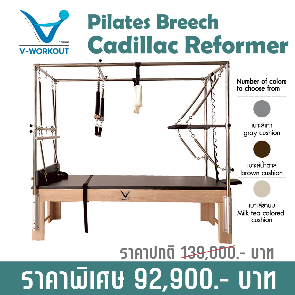 Pilates Breech Cadillac Reformer