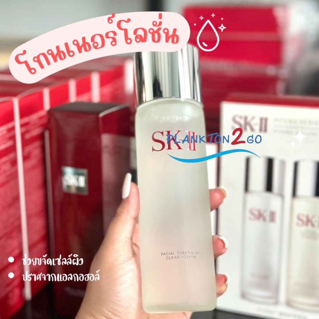 SK-II Facial Treatment Clear Lotion 230ml โทนเนอร์ โลชั่น ฉลากไทย ผลิต 11/22