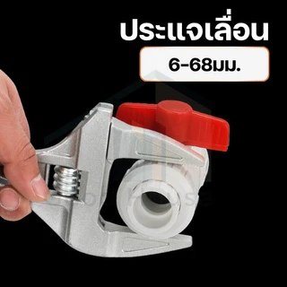ประแจเลื่อนปากกว้าง 6-68 mm ประแจขันใต้อ่าง กุญแจเลื่อน ประแจจับท่อ ด้ามสั้น ประแจอเนกประสงค์