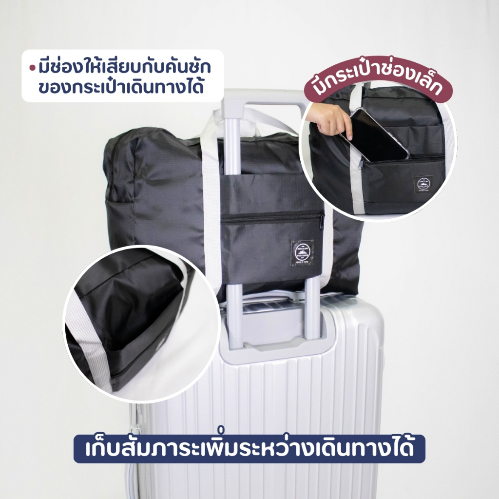กระเป๋าเดินทาง พับเก็บได้สไตล์เกาหลี พกพาง่าย มี4สีให้เลือก กระเป๋าใส่เสื้อผ้า อเนกประสงค์ จุของได้เยอะ ใบใหญ่