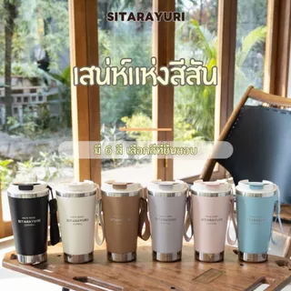 SITARAYURI แก้วกาแฟดื่มร้อนหรือเย็นได้ ขนาด 580ml สแตนเลส SUS304 เก็บอุณหภูมิได้ยาวนาน