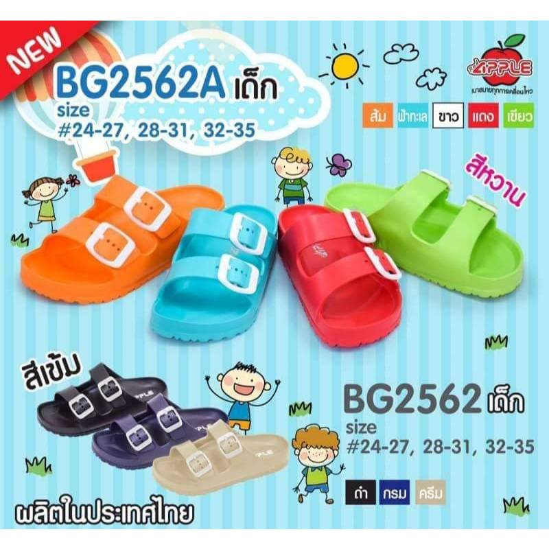 Red apple รองเท้าแตะแบบสวม 2562 เด็กสีเข้ม ไซส์ 24-35