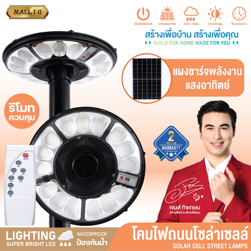 🔥SALE รับประกัน 2 ปี▶️ไฟUFO โคมไฟโซล่าเซลล์ ไฟสปอร์ทไลต์ ไฟทรงกลม ไฟโซล่าเซลล์ โคมไฟถนน ไฟLED ไฟใหญ่