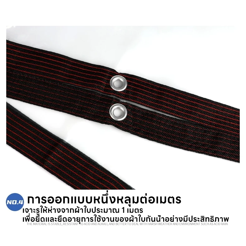 ผ้าใบใสกันฝน อเนกประสงค์ สำหรับกันสาดและหลังคา thumbnail 5