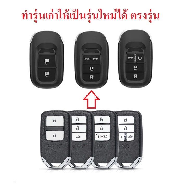 กรอบกุญแจ Honda City hatchback Hrv Jazz City civic (Smart Key) (ไม่มีวงจร รวมก้านกุญแจแล้ว) สามารถยกของเดิมใส่ได้เลยครับ