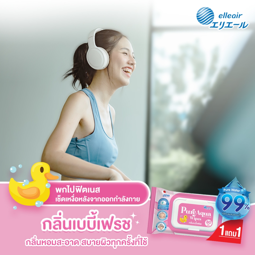 เอลิแอล เพียว อควา ไวพส์ ทิชชู่เปียก กลิ่นเบบี้เฟรช 80 แผ่น/Elleair Pure Aqua Wipes Baby Fresh scent 80Sx2P