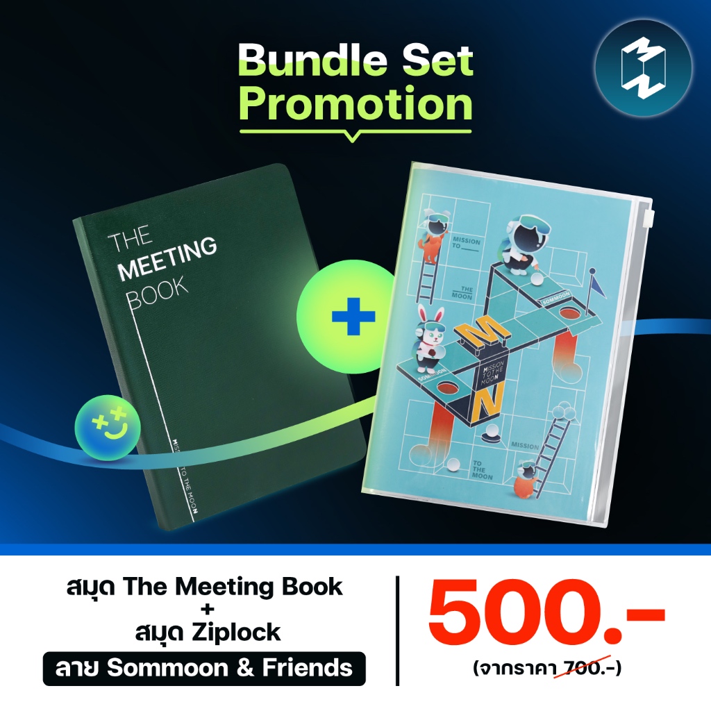 [200.- Off] The Meeting Book + Ziplock Book ลาย Sommoon and Friends