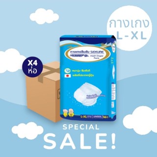 กางเกงซึมซับซีเคียว SEKURE ผ้าอ้อมผู้ใหญ่ ซึมซับมากไซส์ L-XL…