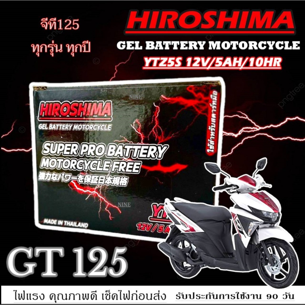 แบตเตอรี่ GT125 Yamaha แบตเตอรี่มอไซค์ ยามาฮ่า จีที 125 แบตมอไซค์ แบต 5แอมป์ 12โวล์ แบตgt 125 แบตใหม