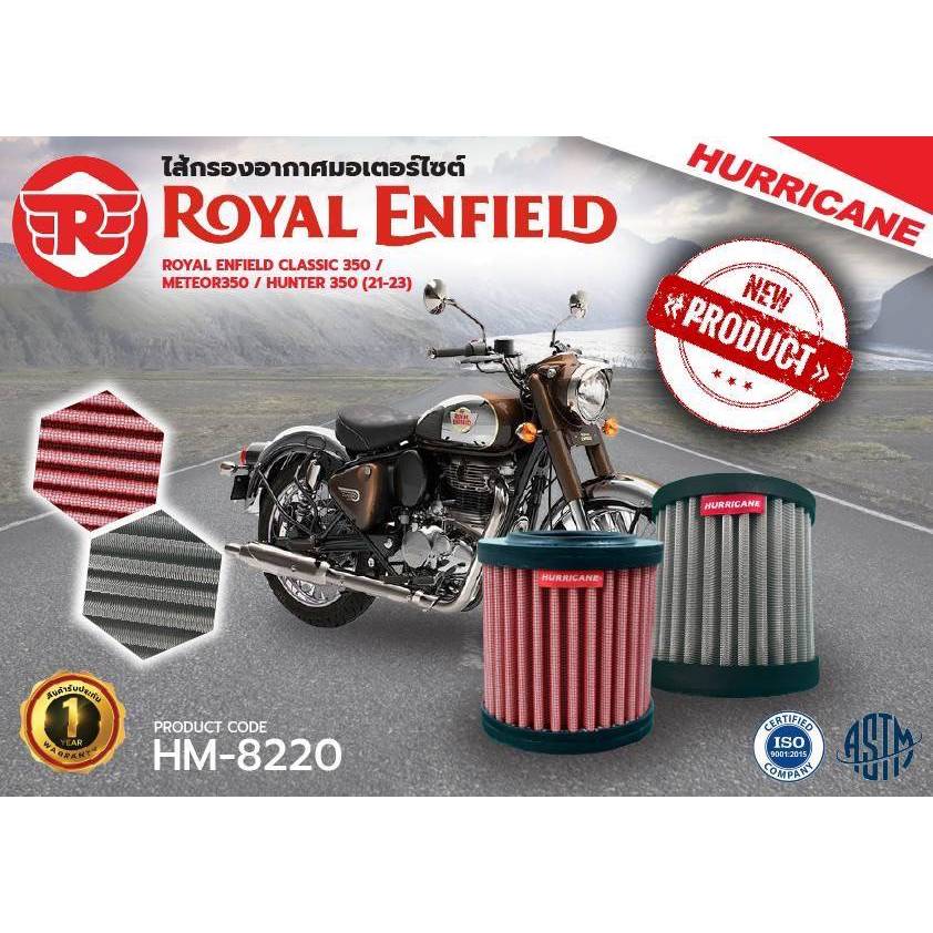 HM-8220  Air Filter ROYAL ENFIELD Classic 350 / Meteor 350 / Hunter 350 (ปี 21+)  กรองอากาศรถแต่ง Hurricane แท้ 100%