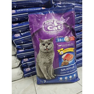 อาหารแมวราคาถูก รสปลาทะเล 7 kg.