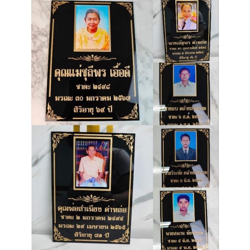 ป้ายอัฐิธาตุ แบบเว้นช่อง หรือติดภาพ 13×18 cm.