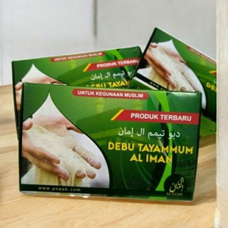 (Debu tayammum) ดินอาบน้ำละหมาดแทนน้ำ