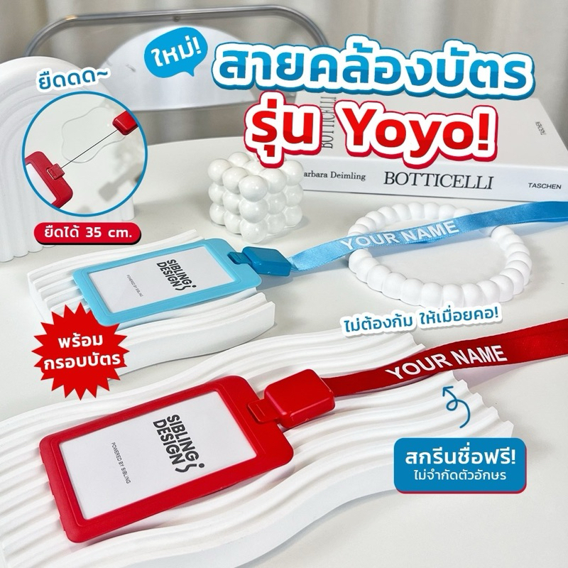 สายคล้องบัตรพนักงาน ยืดสายได้ สกรีนชื่อฟรี พร้อมกรอบใส่บัตร