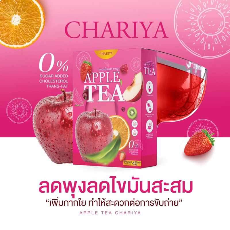 ชาแอปเปิ้ลขายส่งยกลัง 1 ลัง 100 ชิ้น
